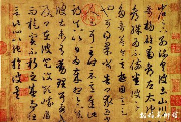 什么是书法艺术? 中国书法的定